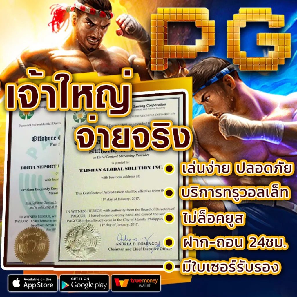 เกม pg 15k